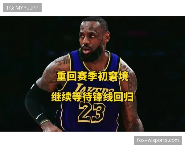 压制锋线稳住后防比上季失误减少